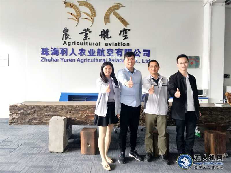 “新动向”--珠海羽人植保发展“节节高”