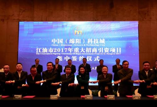 智能智造！成都纵横与江油市政府签署投资协议