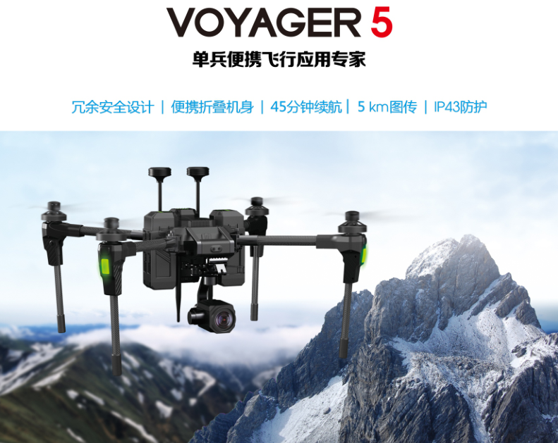 重庆华科尔发布两款行业级新品无人机