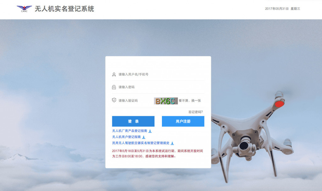 盘点2017年度无人机行业的几个关键词