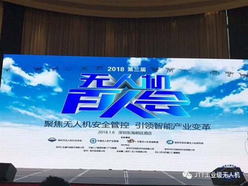 智璟科技荣获2017年度中国无人机十大创新品牌