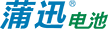 深圳市蒲迅电池有限公司 深圳市蒲迅电池有限公司