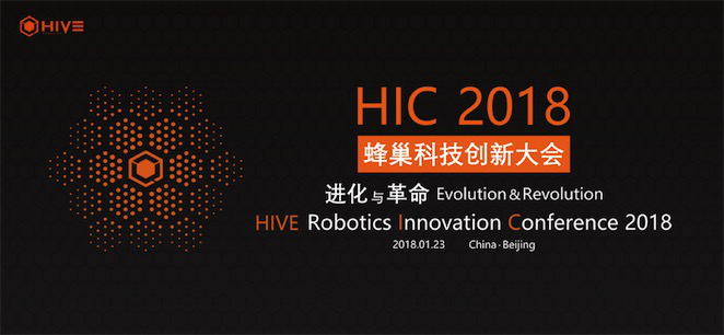 智慧农科--“科技与实力并存”蜂巢科技发布无人机2.0系统和嗡嗡农服云平台