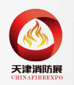 第九届中国（天津）国际消防设备技术交流展览会