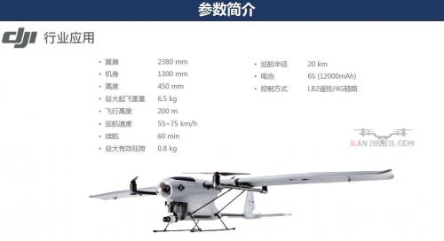 疑似DJI 大疆 VTOL 垂直起降固定翼飞机（大疆已辟谣）