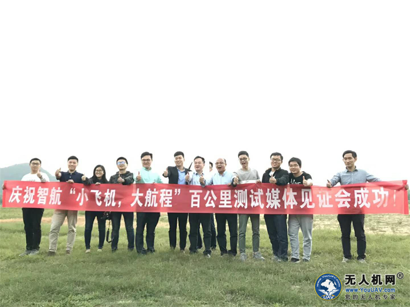 “小飞机，大航程”--见证智航新品小型便携式无人机百公里飞行