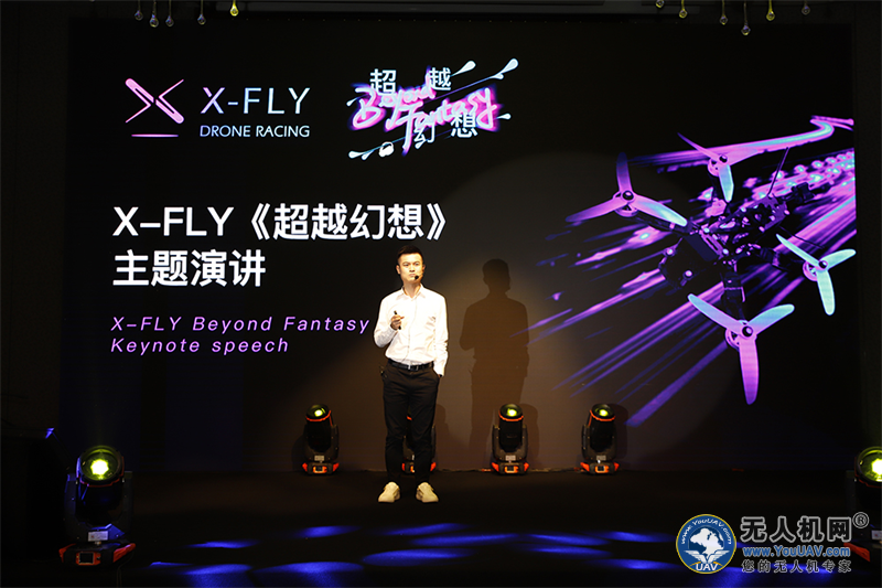 开云足球专访X-FLY无人机竞速赛事运动创始人陈骋