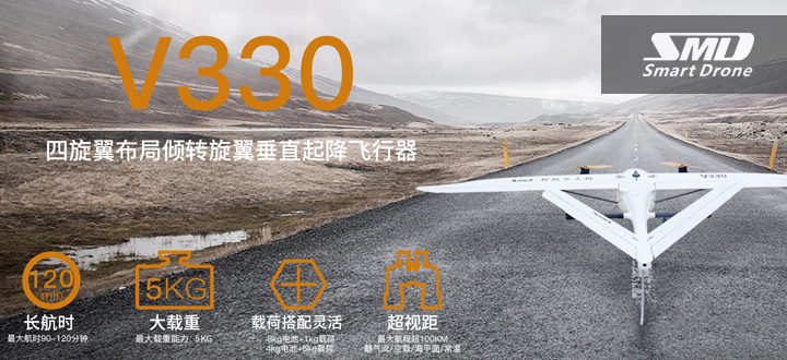 深圳智航无人机有限公司