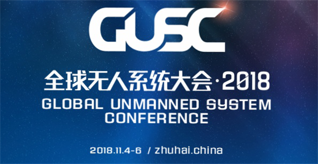 11月相会珠海——珠海无人机协会受邀赴美向世界邀约！