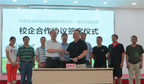 中国农业科学院植物保护研究所与深圳大疆创新共建“农业无人机联合实验室”