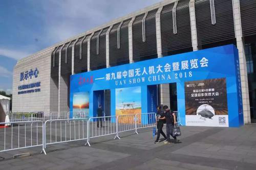 新部委成立 应急救援领域无人机应用市场前景值得期待