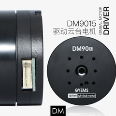 光毓机电DM系列云台电机