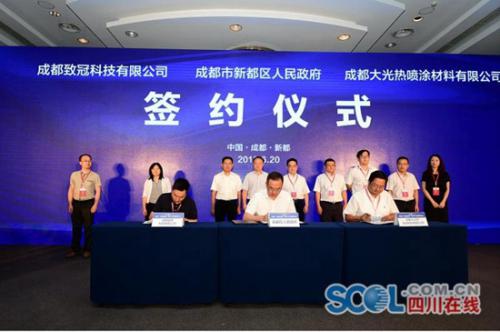 总投资15.06亿元 无人机制造基地等两项目落户成都新都区