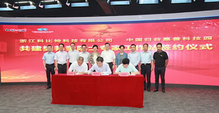 嘉兴职业技术学院与浙江科比特共建无人机应用技术协同创新中心