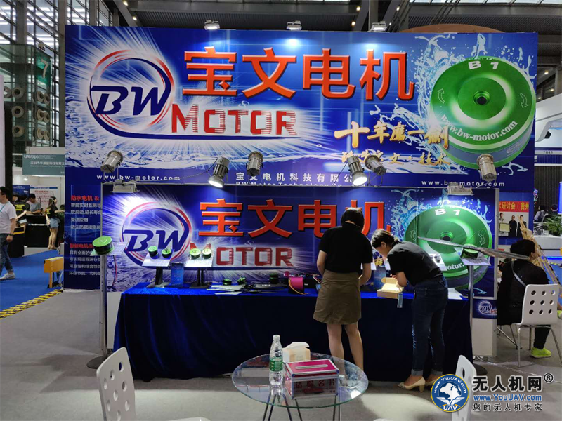 宝文电机携多系列产品亮相2018深圳国际无人机展