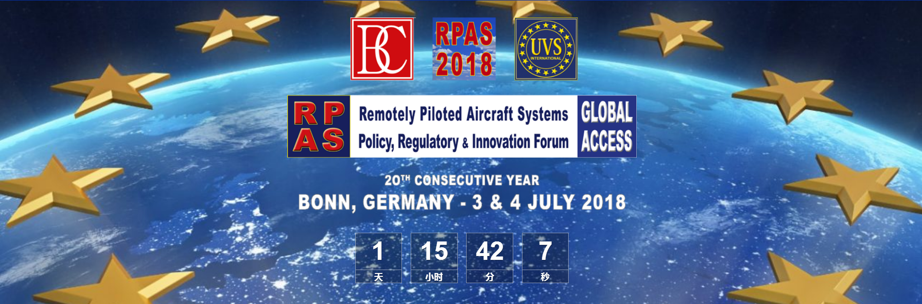 RPAS 2018——远程驾驶飞机系统会议