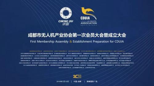 成都纵横公司董事长任斌当选成都市无人机产业协会会长