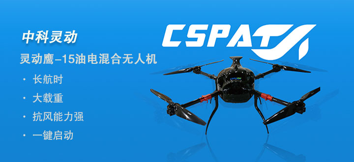 中科灵动航空科技成都有限公司