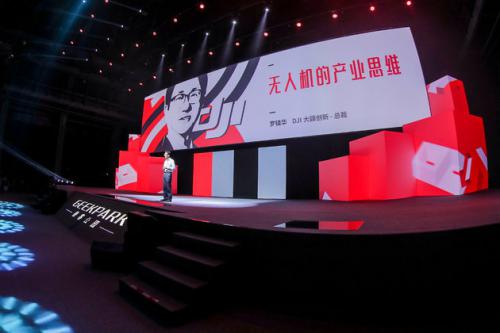 大疆总裁罗镇华：从三个角度看无人机产业发展