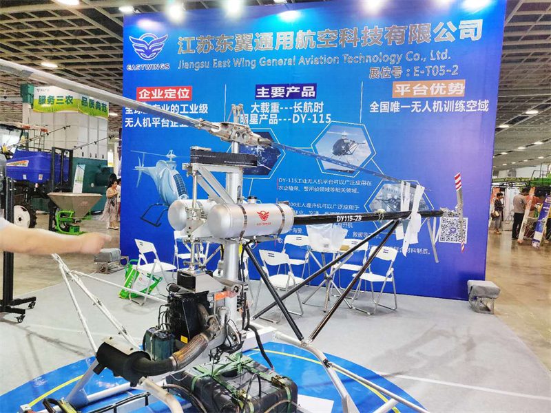 负载“90公斤级”大型农用植保机亮相南京农用航空植保展