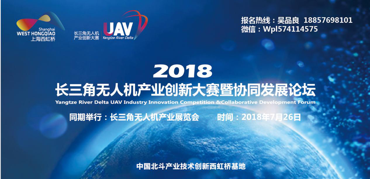 一年半17条政策法规 我国无人机的春天正在到来