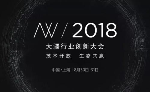 大疆行业创新大会即将启幕，精彩抢先预览