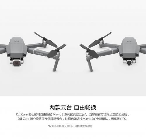 可以换云台镜头？大疆Mavic2你不知道的操作