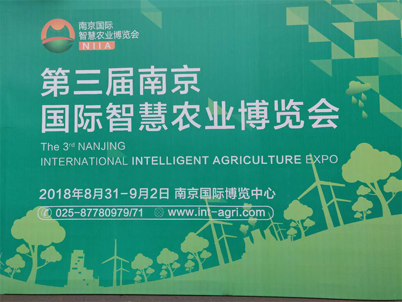 第三届南京国际智慧农业展“无人机展商”荟萃