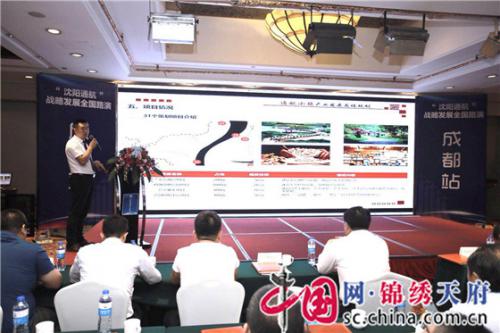 “沈阳通航”携手川渝企业 共谋通用航空产业发展