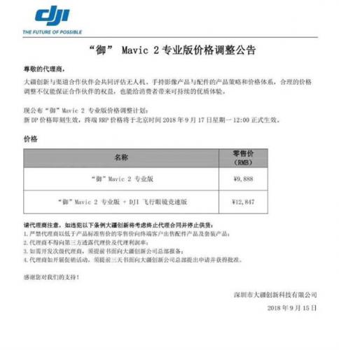 “山竹”作妖 飞拍无人机新品发布延至26日