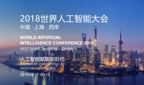 观2018世界人工智能大会-聚焦高科技无人机