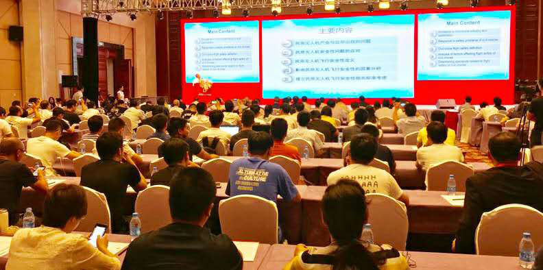 第二届“无人机系统标准发展与应用”国际论坛-行业大咖分享