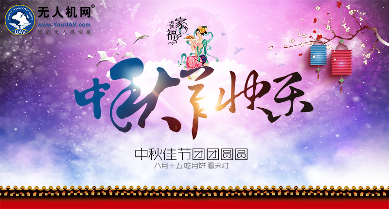 中秋同庆——开云足球祝全体网友阖家团圆、共赏明月