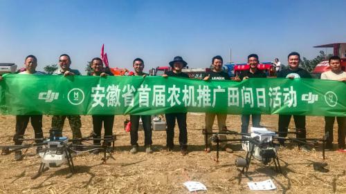大疆植保无人机亮相安徽首届农机推广田间日