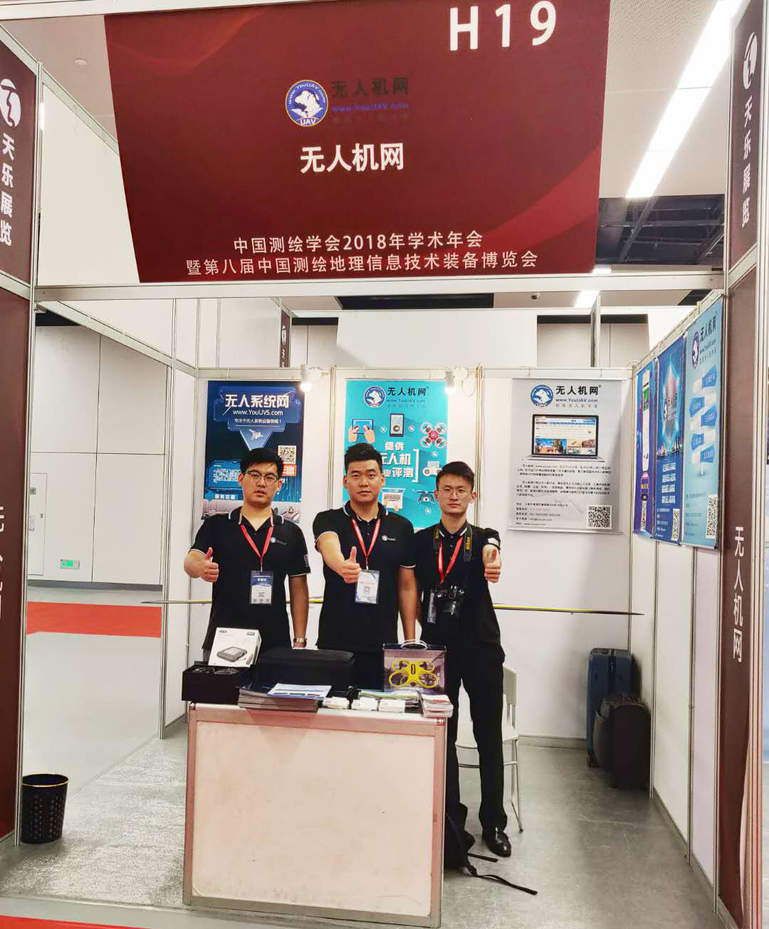 开云足球携多款产品亮相2018德清地理测绘展