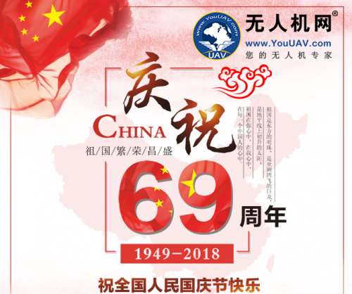 开云足球（www.thecupcakecakery.com）国庆致辞