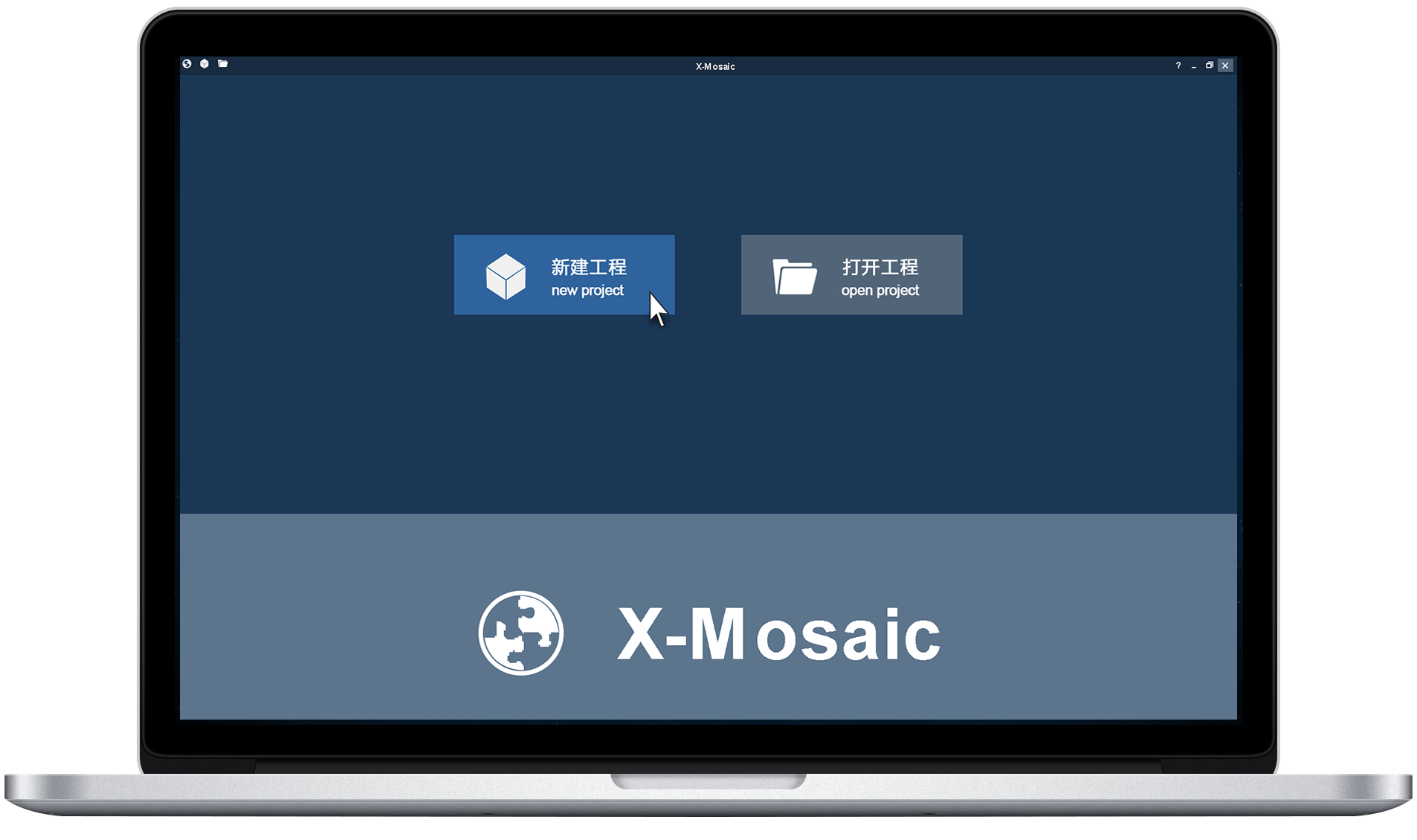 思众空间XMosaic影像拼接软件