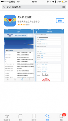 无人机驾驶员执照二年到期如何年审（非原AOPA合格证），流程是怎样的？