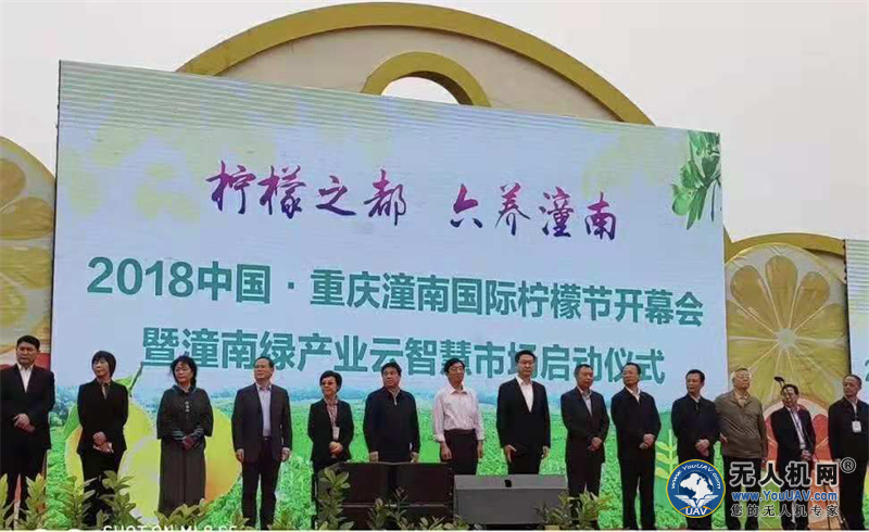 无人机为重庆潼南国际柠檬节“喝彩”