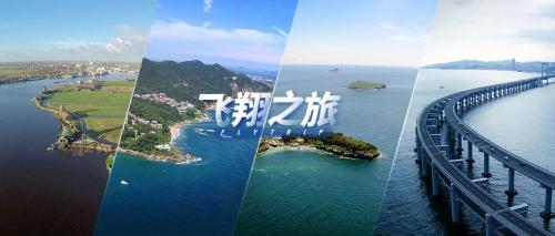 女市长以诗寄语亿航，原创作品《飞翔之旅》独家首发