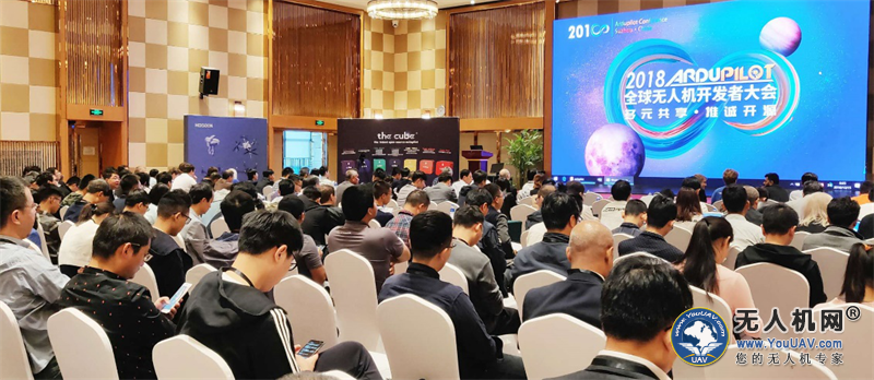 持续“升温”-2018 ArduPilot全球无人机开发者大会精彩纷呈