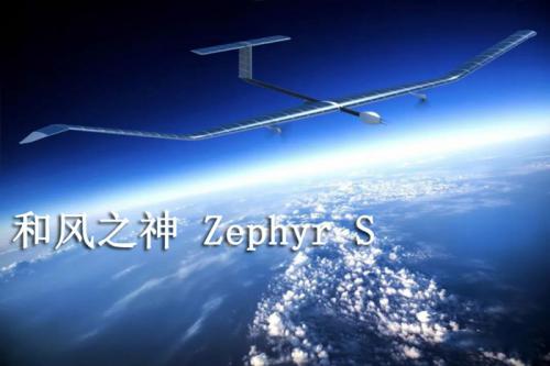 太阳能发电无人驾驶飞机再创新记录