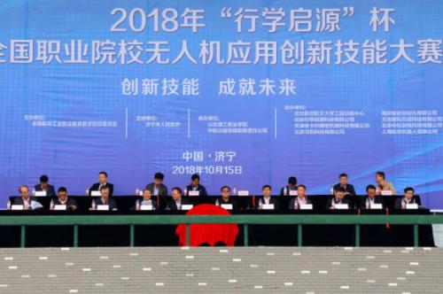 2018年职业院校无人机应用创新技能大赛成功举办