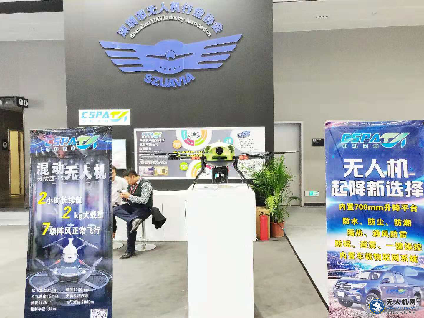 中科灵动油电混合无人机亮相第四届中国(广东)国际“互联网+”博览会