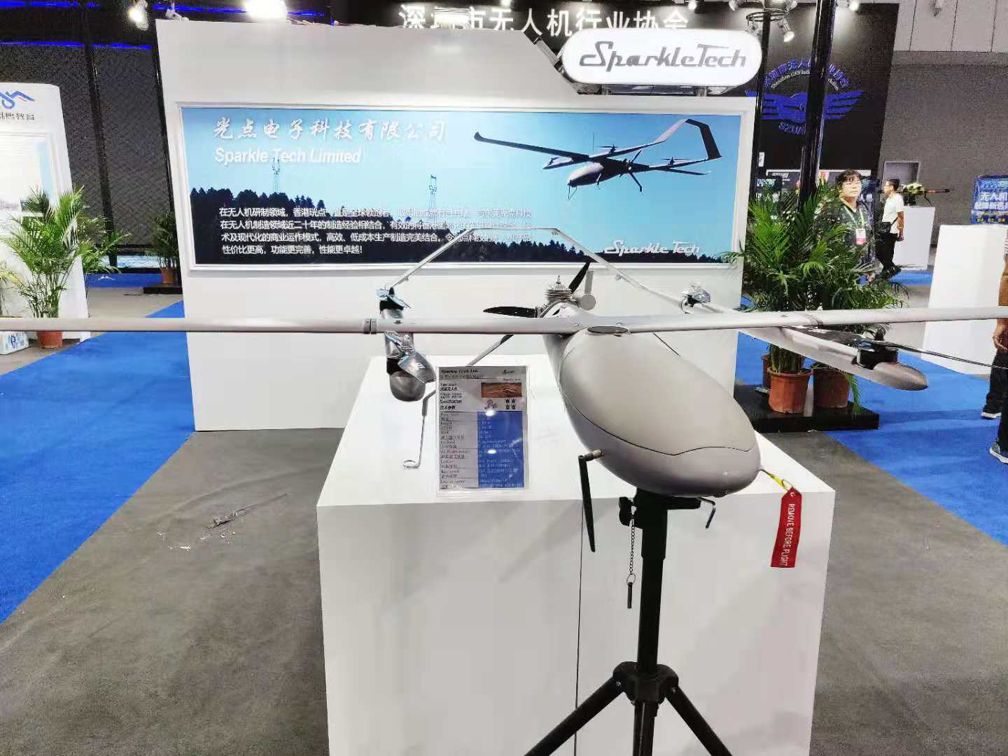 光点两款经典垂起固定翼无人机亮相广东国际“互联网+”