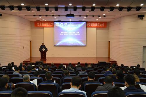 北航校友通用航空协会成立，致导科技荣任无人机专委会理事长单位