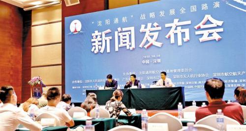 聚焦无人机应用 打造通用航空俱乐部