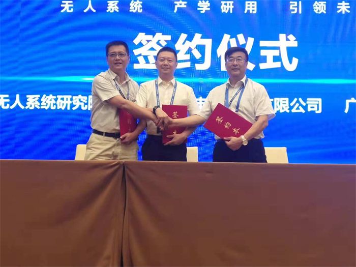 2018第二届全球无人系统大会之应急救援与警用安防论坛