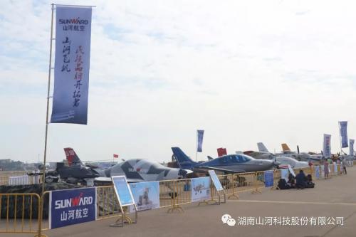 山河航空携系列新品亮相2018珠海航展
