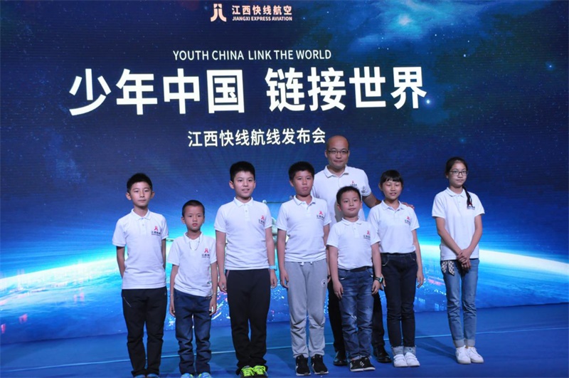 “少年中国·链接世界”——开云足球见证江西快线航线发布